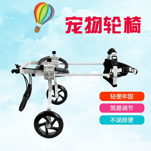 Собачья инвалидная коляска инвалидная коляска инвалида -коляска для собак -скутер парализован