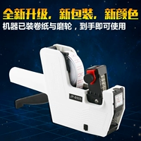Pricer Coding Machine Manual Manual -row Price метка