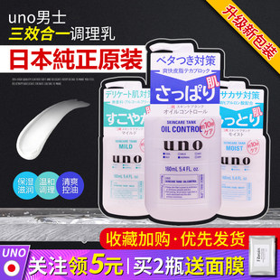 さっぱり化粧水 化粧水 日本製 保湿 UNO/ウヌオ