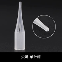 Полимарк-сингл игла