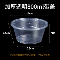 [800ml（300套）]