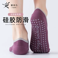 Нескользящие летние тонкие спортивные носки для йоги в помещении, мягкая подошва