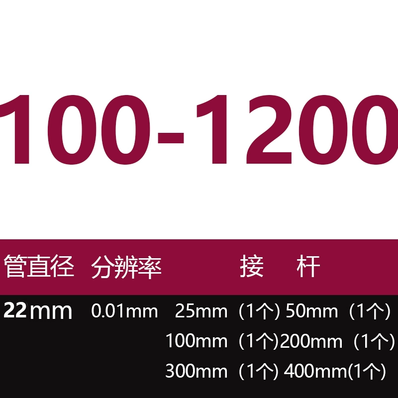 Quế Lâm đường kính trong micromet ống loại 50-300 600 100 1000mm đường kính trong ống micromet panme có mấy loại panme Panme đo trong