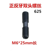 Двойной винт