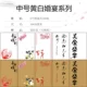 Bozhong Baihuang свадебный банкет смешанный 100 лист