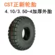 lốp xe máy hindu Lốp xe điện 4.10 / 3.50-4 săm trong lốp ngoài 260x85 Lốp đặc 10 inch 3.00-4 lốp hơi lốp xe máy rẻ nhất