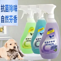 Bobo Pet Aromatics Amplo Alfure Agent Agent Teddy Golden Gross Environment Deodorizing Dog Perfume Perfum