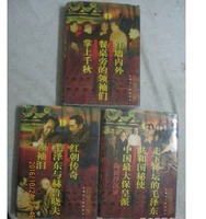 Коллекция Quanyan Chiwen (первое, второе, три тома/все три тома) Каждый объем трех работ [16 открытая сущность