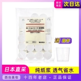 Muji, японская измерительная кружка, маска для лица
