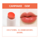 Nhật Bản Canmake Jingtian High Wet Sunscreen Lip Break Diamounts Nước dưỡng ẩm lâu trôi kéo dài T04 Trà sữa 16 # 17 son colourpop lux lipstick