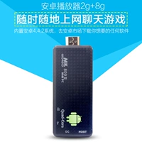 Trình phát mạng lõi tứ Android 2g + 8g Android 5.1 HD set-top box máy tính mini Trình phát Android bộ phát sóng wifi