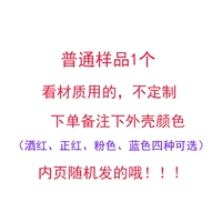 1 обычный образец (посмотрите на материал, нерегулярно)