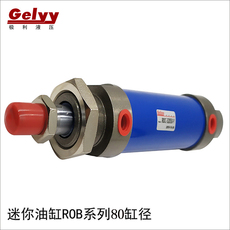 Гидравлический цилиндр rob80缸径roa微型小型 sob圆形迷你液压模具轻型双向工程高压油缸
