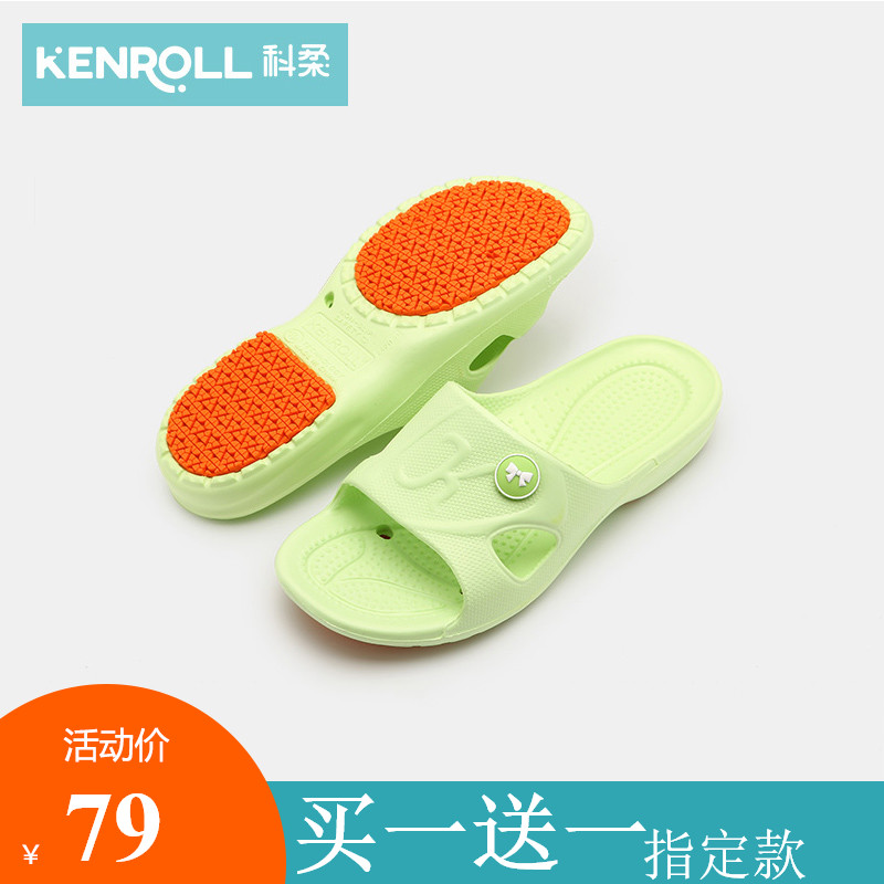 专利防滑 Kenroll 科柔 防滑拖鞋*2双 双重优惠折后￥49包邮 多色可选