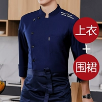 Синее плечо длиной длиной+синий фартук