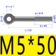 M5*50 (5)