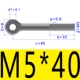 M5*40 (5)