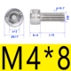 M4*8 (50)
