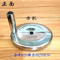 Оригинальное ручное колесо Li Feng Fangkou