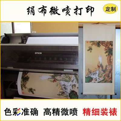 微喷打印输出