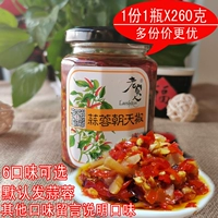 Jiangxi Fengcheng Specialty Честный человек, хаотианский соус из чили, оригинальный редька маленький красивый перец нарезанный перец и рисовый соус 240g