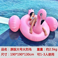 Большая пожарная птица