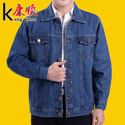 Mùa xuân và mùa thu denim jacket top trung niên của nam giới thường áo khoác trung niên ve áo dài tay dụng cụ đầu máy phù hợp với