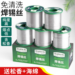 Old a Free Cleaning Welfing Wire 0.8/1.2mm Low Melting Point Contains