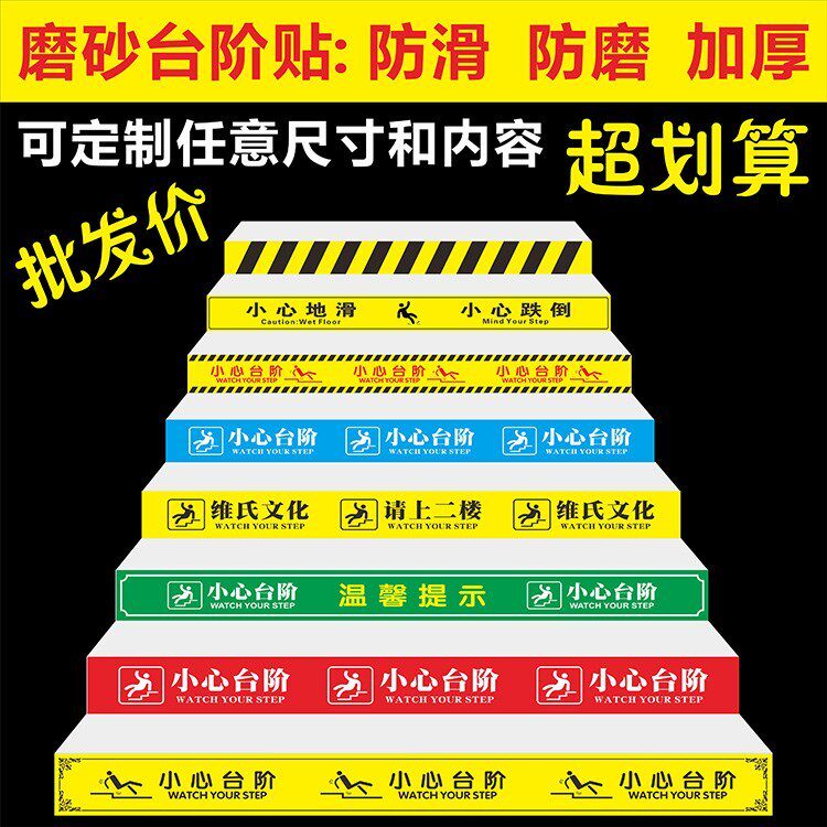 New careful steps floor stickers prompt signs Waterproof wear-resistant non-slip attention to slip stairs logo stickers Safety stickers