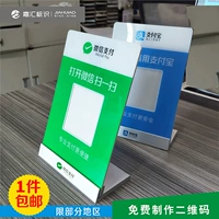 Акриловая коллекция денег Alipay Code QR Кодекс Платежный номерной знак WeChat Coll Card Card может настроить торговцев кассирами торговца