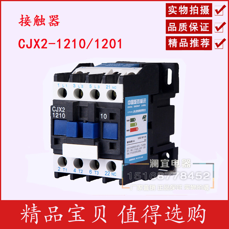 Купить Низковольтные контакторы Контактор AC cjx2-1210 1201 серебряные ...