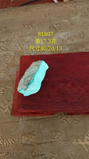 Ювелирные камни 蒙古绿松石高瓷白蓝雕刻挂件料开口明料原矿无优化