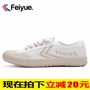 Feiyue bước nhảy đường phố Harajuku giày vải gió retro giày nam giày nữ giày dép thường giày hội đồng giày thể thao - Plimsolls giày sneaker nữ hot trend 2021