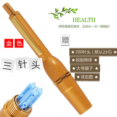 Коллекция продуктов крови 金色三头金属采血笔刺血笔泻血笔放血笔拔罐放血针送200只针