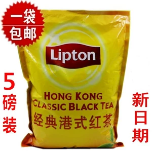 [包邮 立顿经典港式红茶5磅红茶粉拼配奶茶咖啡 港式餐饮奶茶专用]