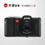 Tiannuo Leica X-U TYP113 chống nước và chống bụi chống rơi ba máy ảnh chống kỹ thuật số lặn - Máy ảnh kĩ thuật số máy ảnh cơ canon