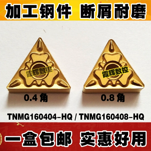 Специальная треугольная круглая автомобильная лезвия TNMG160404/160408-hq