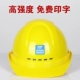 Mũ bảo hiểm an toàn cường độ cao công trường xây dựng trưởng dự án xây dựng giám sát mũ bảo hiểm dày bảo hiểm lao động điện thoáng khí in