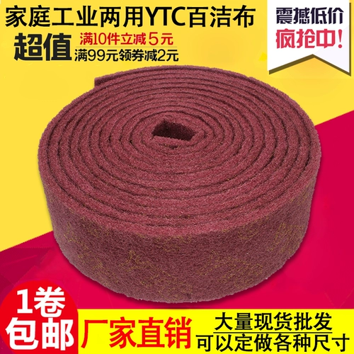 YTC Industriist использует Baijieblasa из нержавеющей стали, ржавчине снятие ржавчины ваджраяна губчатая кухня кухня мыть