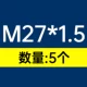 M27*1,5 [5]