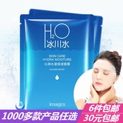 Image Beauty Authentic Glacier 沁 Run ​​Water Hydrating Mask 10 Pieces Hydrating Nuôi dưỡng nhẹ nhàng Thu nhỏ lỗ chân lông Chăm sóc da - Mặt nạ