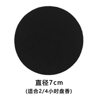 7см огненного хлопка [Юань]