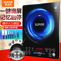 SUPOR Supor SDHCB9E88-210 Màn hình trượt một phím chính hãng nhà đa năng bếp lửa lớn đa chức năng bếp từ mitsubishi