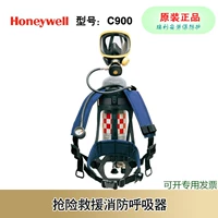 Honeywellba Solid Pell Call C900 C850 воздух для дыхательной пожарной жизни аксессуары для жизни 6.8л воздушный цилиндр
