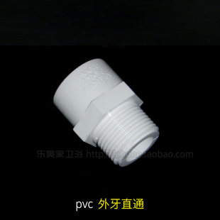 PVC-U зубов прямой  20 25pvc снаружи провода прямо Трубопроводная арматура соединитель Клей трубы монтаж