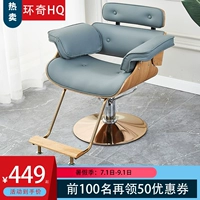 Волосы -хвост парикмахерской стул для волос салон Специальный сетка Ручное кресло с креслом кресло для волос подъемник красот стул Стул Стул