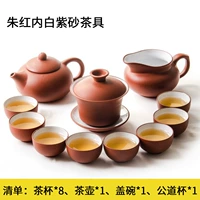 Обычный Zhuhong Inner White Purple Sand Tea