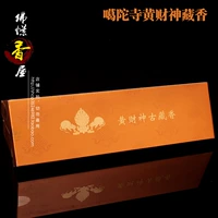 Ka Tuo Monk создает Huang Fortune Gu Gu Zangxiang Pure Natural Tribute for Siangwu Road Fortune Fortune Fortune Arragrant Room