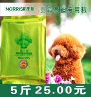 Thức ăn cho chó Teddy VIP dành cho người lớn thức ăn cho chó 2.5 kg Norris thức ăn vật nuôi chó tự nhiên thực phẩm chính quốc gia vận chuyển thức ăn cho chó giá rẻ