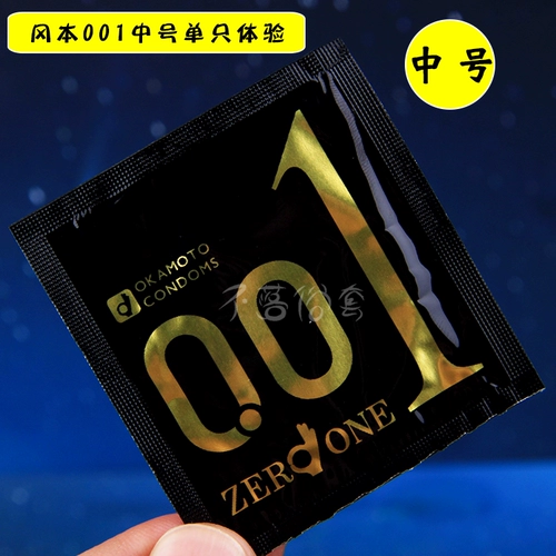 Япония Okamoto 001 презерватив -ультра -тщательный презерватив 0,01 мм 1 счастливый ультра -тщательный и лучший сексуальный опыт